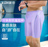 洲克（ZOKE）泳褲男款防尷尬五分抗氯速干專(zhuān)業(yè)訓練游泳褲男士泳衣及膝2025泳褲 紫羅蘭/蘭紫125636885-7 L 腰圍75-80cm 曬單實(shí)拍圖