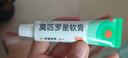 【原研】百多邦 莫匹羅星軟膏2%*15g 膿皰病癤腫毛囊炎等原發(fā)性皮膚感染及濕疹合并感染  曬單實拍圖