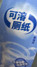 欣蜜兒可溶解廁紙4層1200張5提整箱家用衛(wèi)生間衛(wèi)生紙巾擦手紙懸掛式抽紙 曬單實拍圖