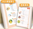 2025春[課本原文批注]一年級下冊語文課堂筆記人教版 教材課前預(yù)習(xí)單課后復(fù)習(xí)隨堂筆記輔導(dǎo)書 曬單實拍圖