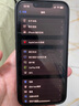 Apple 蘋(píng)果 iPhone 16/15/14/13/12/11/X系列二手手機 規格見(jiàn)質(zhì)檢報告 蘋(píng)果 iPhone 13 曬單實(shí)拍圖