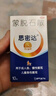 【原研藥】思密達 蒙脫石散3g*10袋 桔子味 成人急慢性腹瀉 兒童急性腹瀉治瀉止瀉 曬單實拍圖