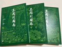 【人民文學(xué)出版社】 東周列國志 大字本全套3冊(cè) 曬單實(shí)拍圖