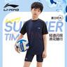 李寧（LI-NING）兒童泳衣男童中大童游泳衣分體泳褲LSYT383 黑藍(lán)分體 170 曬單實(shí)拍圖