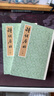 詩經(jīng)原始（新排本·全2冊）套裝上下冊 曬單實(shí)拍圖