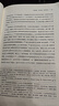臺灣國學(xué)叢書(shū)：中國鄉村——19世紀的帝國控制 曬單實(shí)拍圖