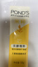 旁氏（POND'S）米粹潤(rùn)澤保濕潔面乳120g 氨基酸洗面奶男女去角質(zhì)520 曬單實(shí)拍圖