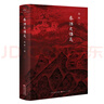 秦漢史講義 秦暉新品 山西人民出版社 曬單實拍圖