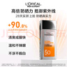 歐萊雅男士專(zhuān)用高倍防曬霜乳隔離SPF50+戶(hù)外軍訓(xùn)抗曬黑紫外線(xiàn)護(hù)膚品七夕 曬單實(shí)拍圖