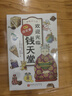 【新華書(shū)店】歡迎光臨錢(qián)天堂 正版包郵 曬單實(shí)拍圖