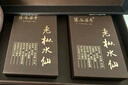 溪谷留香真脈系列 老樅水仙武夷巖茶烏龍茶正巖茶葉高端茶禮盒裝100g 曬單實(shí)拍圖
