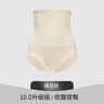 都市麗人高腰收腹內(nèi)褲女強(qiáng)力收小肚子無痕產(chǎn)后塑形束腰提臀薄款三角褲 2XL 曬單實(shí)拍圖