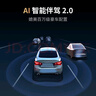 360行車(chē)記錄儀M600 4k超高清夜視 前后雙錄 流媒體后視鏡（三攝版） 曬單實(shí)拍圖