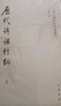 中國文學研究典籍叢刊：歷代詩話續(xù)編（套裝上中下冊） 曬單實拍圖