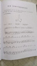 節(jié)奏與視唱訓(xùn)練教程（附音頻） 曬單實(shí)拍圖