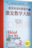 很美很美的猜謎書2：激發(fā)數(shù)學(xué)大腦 巴黎彩繪解謎手冊(cè) 激發(fā)孩子數(shù)學(xué)興趣入門書   曬單實(shí)拍圖