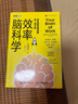 效率腦科學(xué) 卓有成效地完成每一項工作 高效能人士的七個習(xí)慣工作 時間管理 職場 深度思考成功勵志書籍 曬單實拍圖