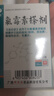 氯霉素搽劑 20ml/盒 1盒裝 曬單實(shí)拍圖
