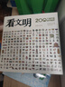 【單本可選】看文明：200個(gè)細(xì)節(jié)里的中國(guó)史+世界史 中小學(xué)生兒童歷史讀物百科歷史文化科普繪本 米萊童書 看文明：200個(gè)細(xì)節(jié)里的中國(guó)史 曬單實(shí)拍圖