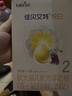 佳貝艾特（Kabrita）悅白較大嬰兒配方羊奶粉2段(6-12個(gè)月)150克 羊奶小分子 曬單實(shí)拍圖