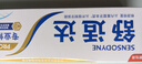 舒適達(dá)專業(yè)修復(fù)牙膏抗敏感Novamin技術(shù)高端靚白護(hù)齒黑科技含氟 專業(yè)修復(fù)100克*3支 曬單實(shí)拍圖