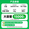 才進(jìn)適用兄弟DCP1608硒鼓1618W TN1035粉盒1813 1816 1818 1819打印機墨盒MFC1919NW 1906 1908 HL1208 1218w 曬單實(shí)拍圖
