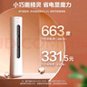 奧克斯（AUX）空調(diào)立式柜機(jī) 大2匹/3匹新一級(jí)能效變頻冷暖 大出風(fēng)口自清潔 家用客廳商鋪圓柱空調(diào)柜機(jī)  以舊換新 大3匹 一級(jí)能效 大風(fēng)口變頻冷暖 曬單實(shí)拍圖