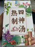養(yǎng)益君熟制四神湯400g炒熟四神湯獨立包裝兒童四神湯原材料濕祛脾健調(diào)理 曬單實拍圖