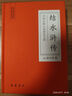 中國古典小說(shuō)普及文庫：結水滸傳 小說(shuō) 曬單實(shí)拍圖