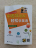 中老年朋友輕松學(xué)英語 從ABC到流利口語 曬單實(shí)拍圖