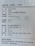 2025新教材全解六年級七年級八年級九年級五年級四年級三年級二年級一年級上下冊語文數學英語物理化學123456789年級上下冊語文數學英語第一學期/第二學期上海地區(qū)滬教版新教材全解 鐘書金牌 7年級上 曬單實拍圖