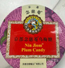 京都念慈菴 四味組合糖 60g*4盒（枇杷+金桔檸檬+檸檬草薄荷+烏梅糖） 曬單實(shí)拍圖