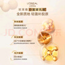 歐萊雅（LOREAL）金致臻顏花蜜膠原乳液50ml小蜜罐補水保濕 柔嫩透亮 曬單實拍圖