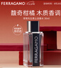 菲拉格慕（Ferragamo）菲常先生男士香水30ml馥奇柑橘木質(zhì)香調(diào) 持久留香 節(jié)日生日禮物 曬單實(shí)拍圖