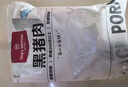 1號(hào)會(huì)員店黑豬梅花肉 凈重2.4斤 慢養(yǎng)300天豬肉燒烤食材梅肉豬頸肉 曬單實(shí)拍圖