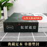 世說(shuō)新語(yǔ) 原著(zhù)原版正版書(shū)籍文言文全注全譯版初中生九年級初三閱讀帶譯注釋無(wú)障礙閱讀 曬單實(shí)拍圖