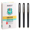 寶克 BAOKE PC1838A 大容量中性筆0.7mm 日常書(shū)寫辦公簽字筆水筆 黑色 12支/盒 曬單實(shí)拍圖