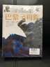 DK彩繪經(jīng)典名著系列全集(全15冊(cè)）中小學(xué)課外讀物 曬單實(shí)拍圖