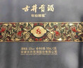 古井貢酒 年份原漿 古8 50度500ml*2瓶 濃香型白酒 禮盒裝 中秋送禮 曬單實(shí)拍圖