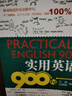實(shí)用英語(yǔ)900句 曬單實(shí)拍圖