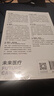 未來醫(yī)療 傳感器、人工智能與即將到來的醫(yī)學(xué)革命 DeepSeek 通識(shí)讀物 預(yù)測之書 前沿科技趨勢 AI如何改善未來醫(yī)療 癌癥傳 基因傳 悉達(dá)多穆克吉推薦 曬單實(shí)拍圖