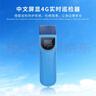 我愛(ài)巡實(shí)時(shí)上傳巡更棒4G動(dòng)態(tài)二維碼巡更系統安保手機巡檢打卡巡邏打點(diǎn)器 101Z實(shí)時(shí)版 曬單實(shí)拍圖