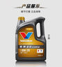 勝牌（VALVOLINE）單次小保養(yǎng)卡 金皇 全合成機油 0W-20 SP 4L+機濾+工時 30天有效 曬單實拍圖