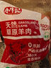 小牛紀  國產(chǎn)原切羊蝎子 2斤 羊肉羊脊骨脖骨帶肉火鍋食材源頭直發(fā) 曬單實拍圖