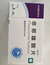 【二盒裝】誠悅 非那雄胺片1mg*7片*4板 曬單實拍圖