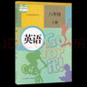 正版2022人教部編版初中道德與法治全套4本書七八年級(jí)上冊(cè)下冊(cè)套裝4本中學(xué)政治課本義務(wù)教育教科書 曬單實(shí)拍圖