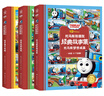 【網(wǎng)正版書(shū)籍】托馬斯和朋友們·經(jīng)典故事集套裝任選兒童幼兒繪本3-4-6-7周歲 幼兒情緒管理讀本 幼兒園5-7歲小火車(chē)睡前故事 我愛(ài)閱讀·托馬斯和朋友雙語(yǔ)閱讀繪本 我會(huì )自然拼3 曬單實(shí)拍圖