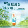 雷達(dá)（Raid）歐護(hù)佳兒護(hù)基孔肯雅熱驅(qū)蚊乳50ml水感清爽隨身便攜驅(qū)蚊液防蚊液 曬單實(shí)拍圖