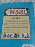 全4冊阿凡提的故事彩圖注音版二年級課外閱讀書(shū)籍小學(xué)生課外書(shū)正版兒童讀物阿凡提經(jīng)典智慧故事書(shū)籍 曬單實(shí)拍圖