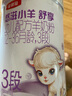 伊利金領(lǐng)冠悠滋小羊舒享羊奶粉【生羊乳】3段(1-3歲)700g 曬單實(shí)拍圖